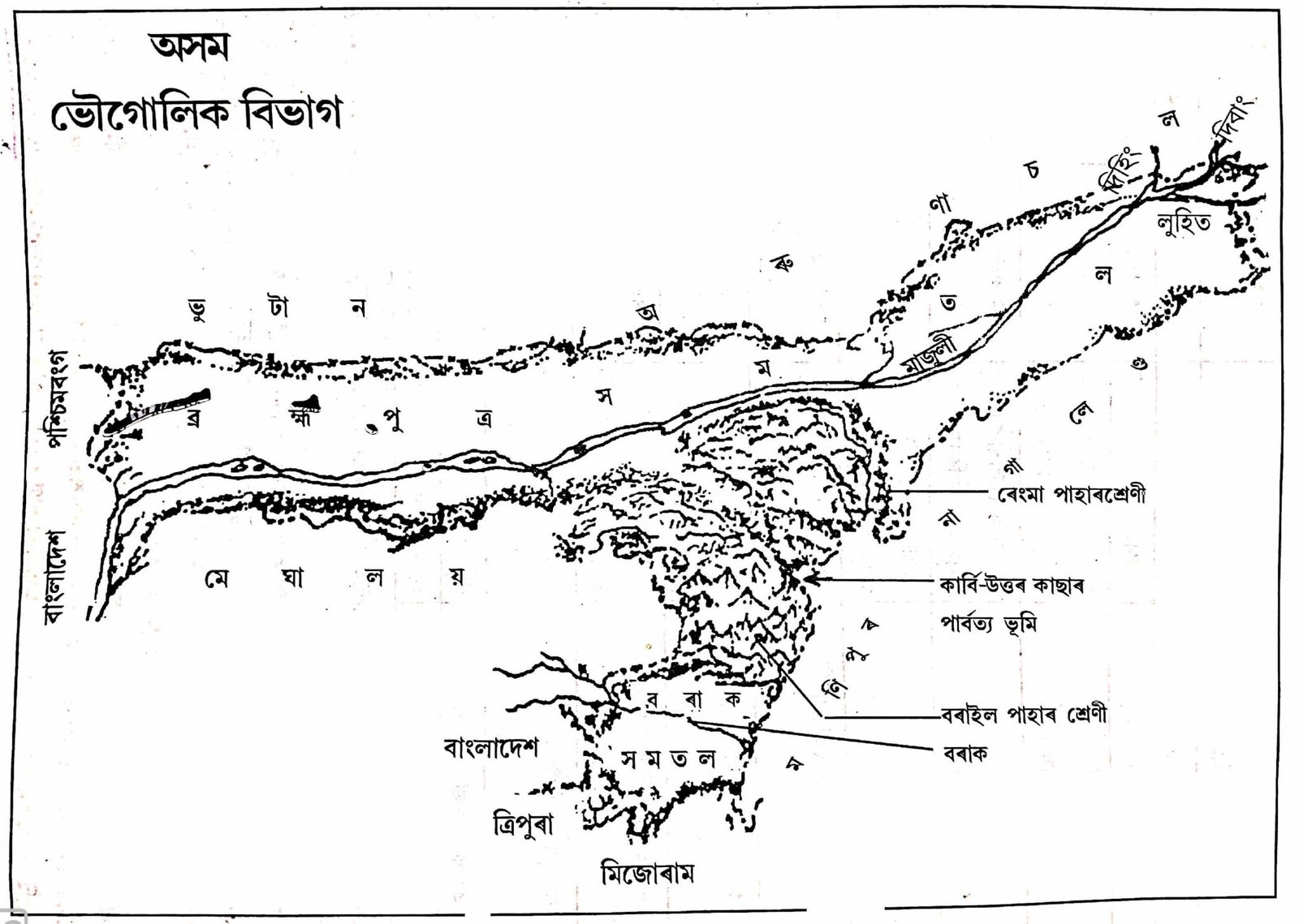 History of Assam in Assamese । অসমৰ ইতিহাস