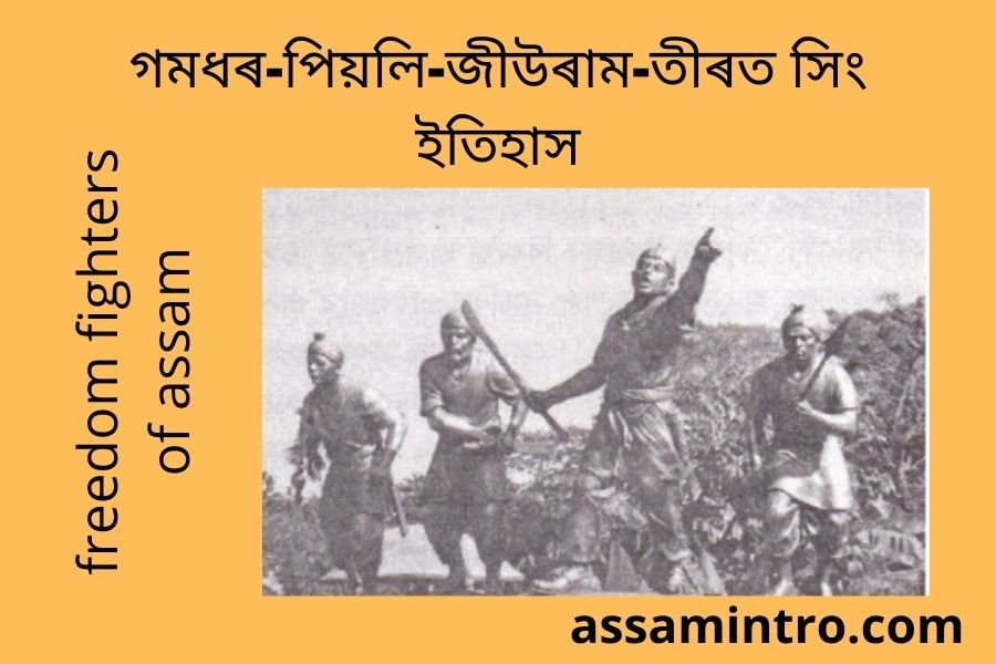 Freedom Fighter of Assam