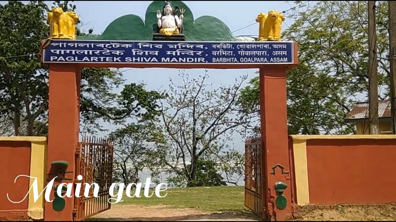 Paglartek Shiva Mandir Gate