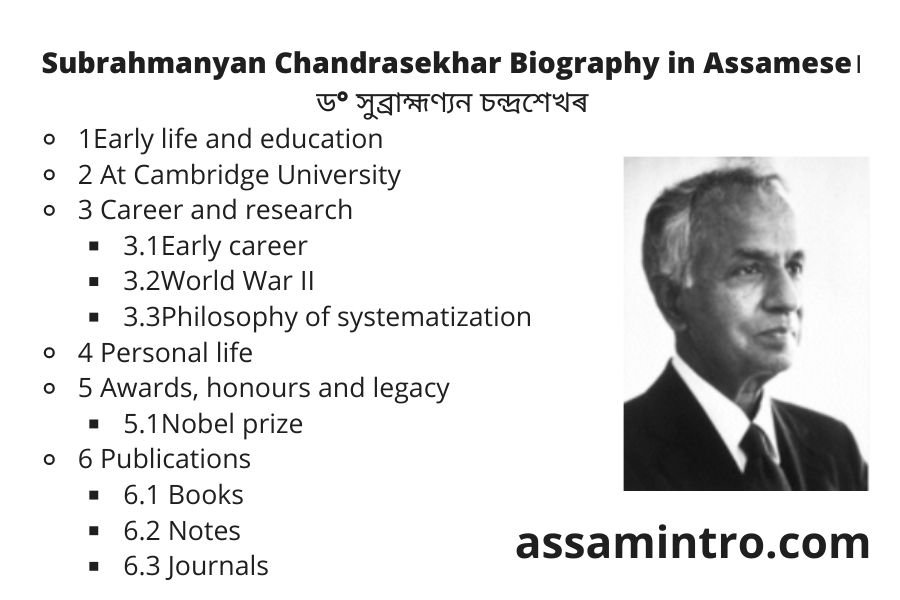 Subrahmanyan Chandrasekhar Biography in Assamese