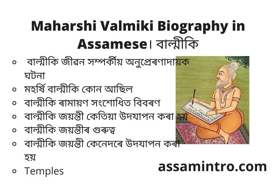 Maharshi Valmiki Biography in Assamese
