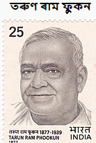Tarun Ram Phukan Biography in Assamese
