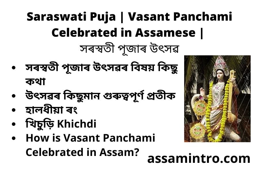 Saraswati Puja | Vasant Panchami Celebrated in Assamese