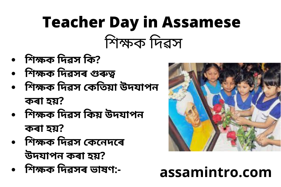 Teacher Day in Assamese